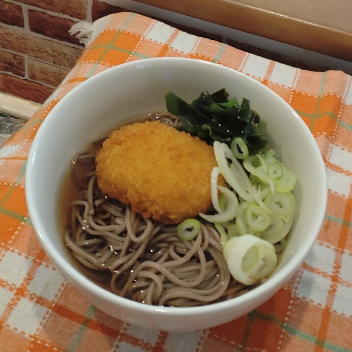 コロッケとわかめのお蕎麦